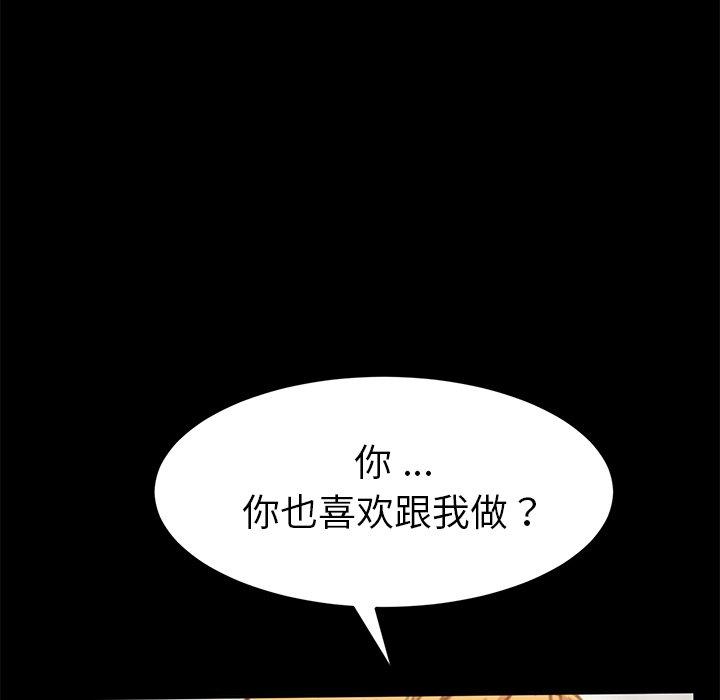 95P - 乖乖上钩