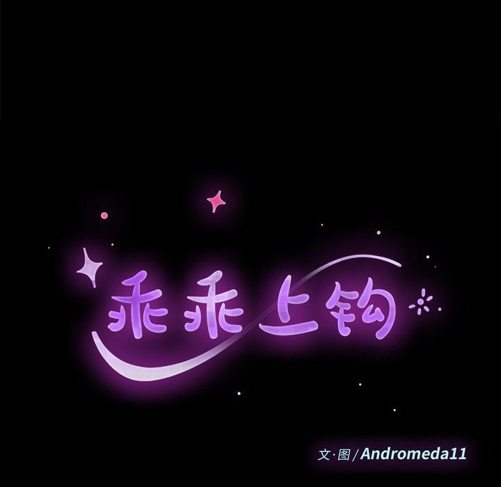 9P - 乖乖上钩