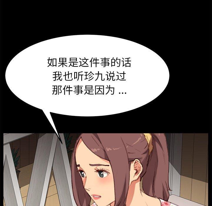 101P - 乖乖上钩