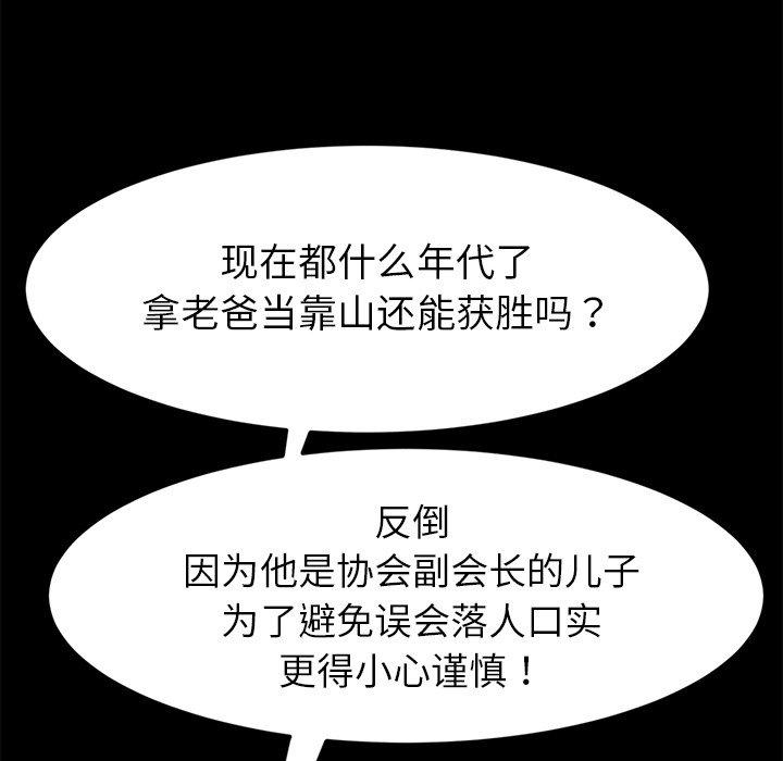 109P - 乖乖上钩