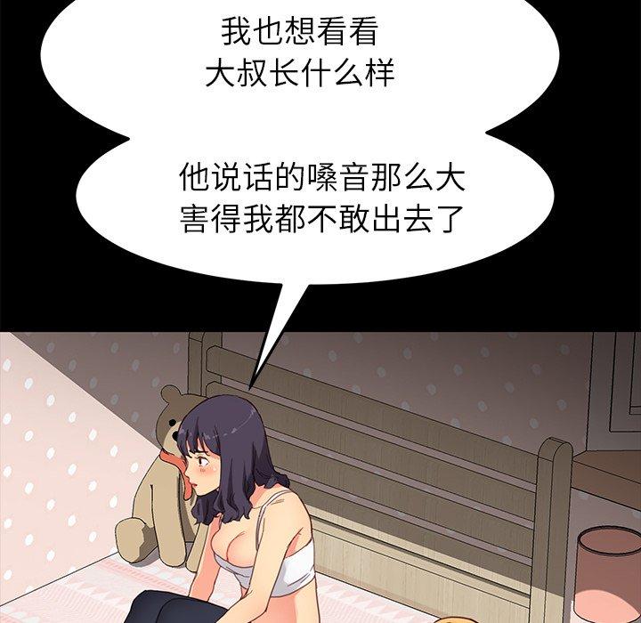 123P - 乖乖上钩