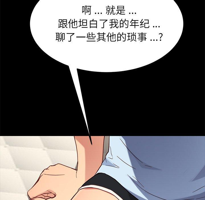 133P - 乖乖上钩