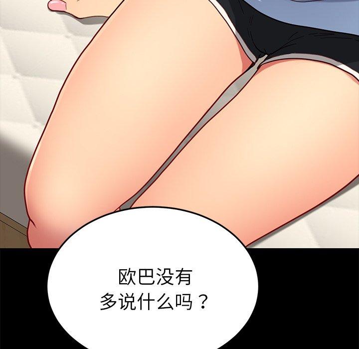 134P - 乖乖上钩