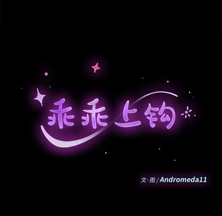 14P - 乖乖上钩