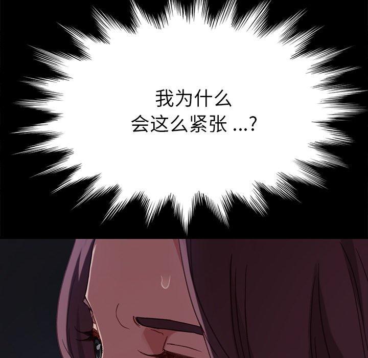 173P - 乖乖上钩