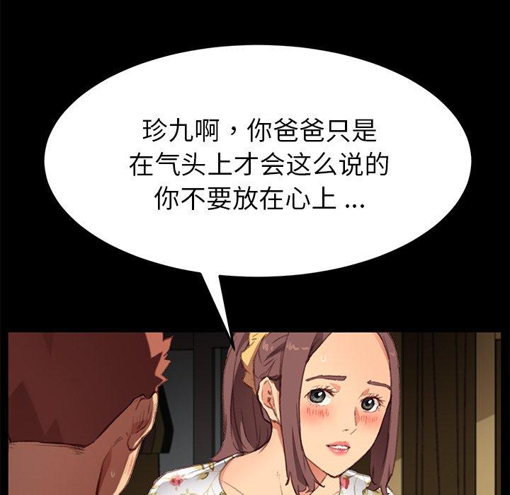 73P - 乖乖上钩