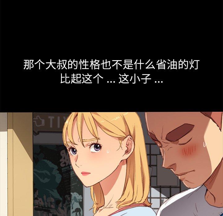 75P - 乖乖上钩