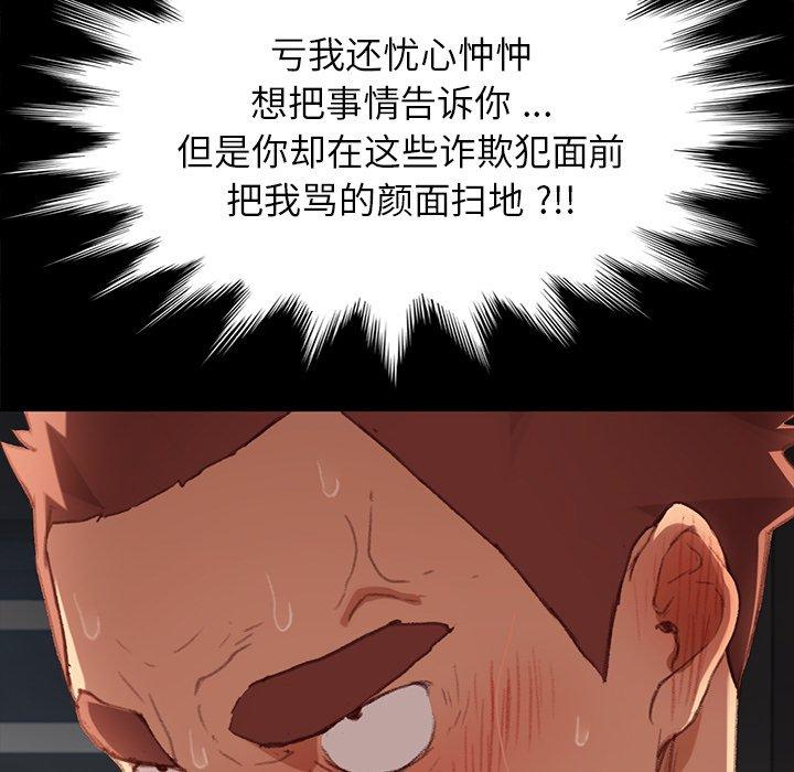 84P - 乖乖上钩