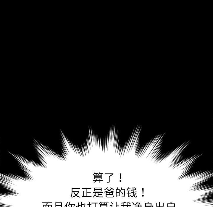 86P - 乖乖上钩