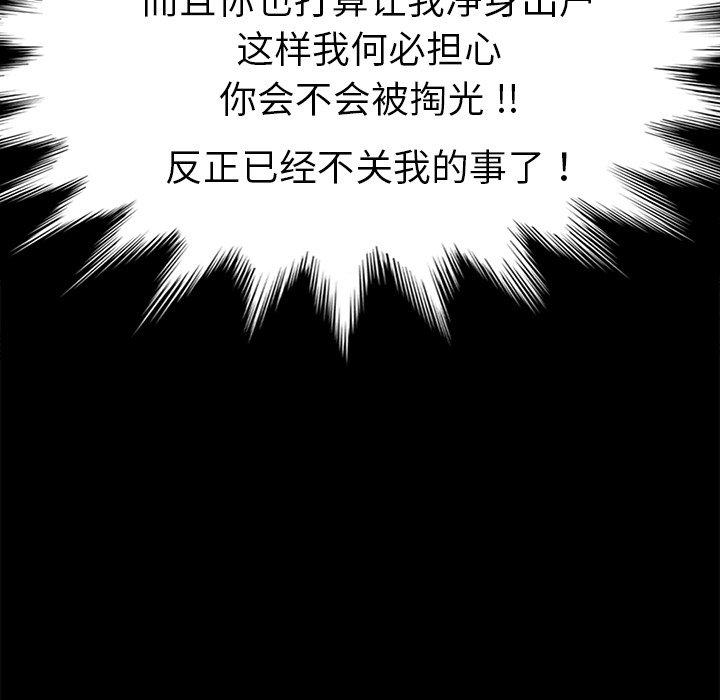 87P - 乖乖上钩