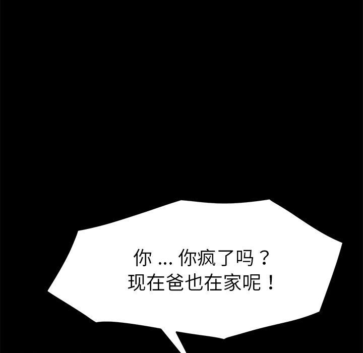 109P - 乖乖上钩