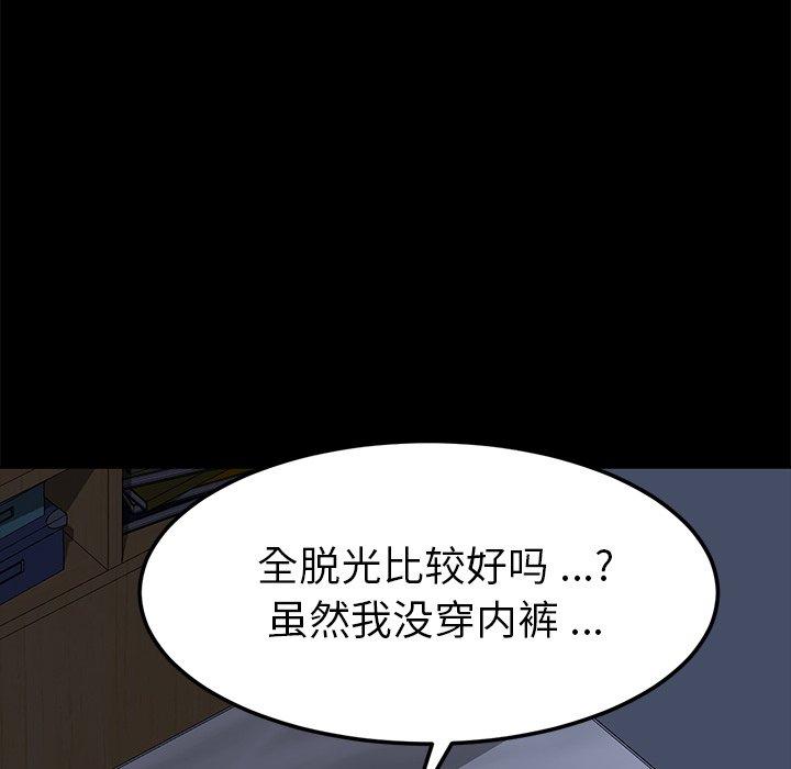 124P - 乖乖上钩