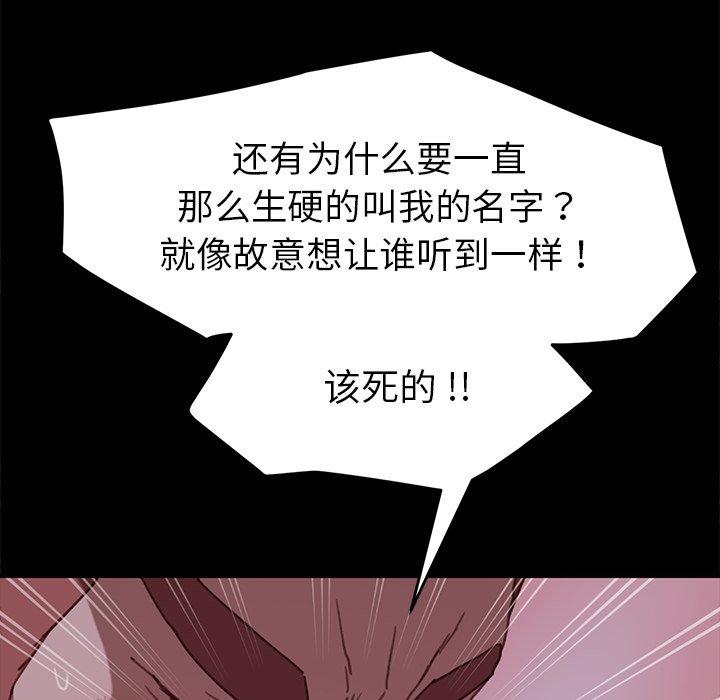 144P - 乖乖上钩