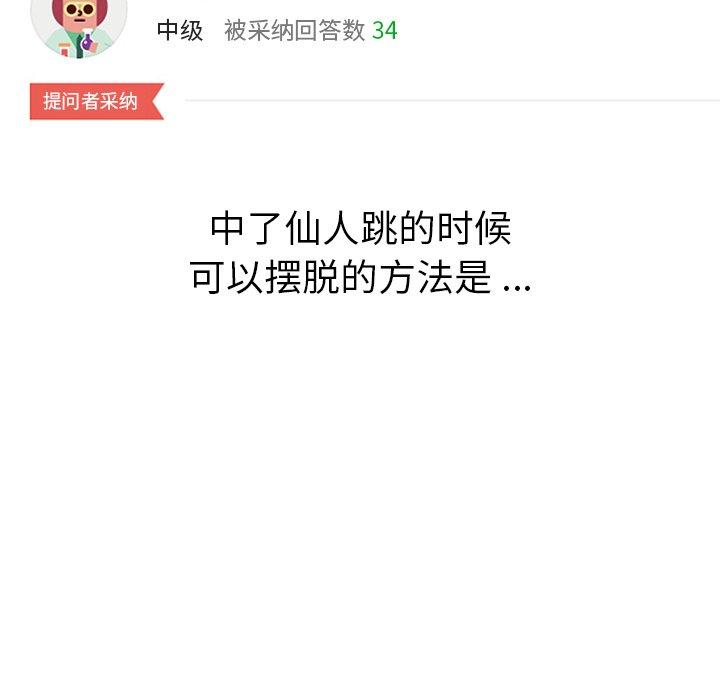 49P - 乖乖上钩