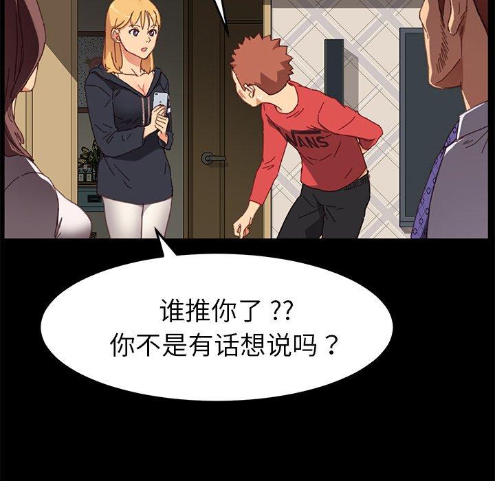109P - 乖乖上钩