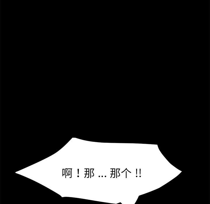 121P - 乖乖上钩