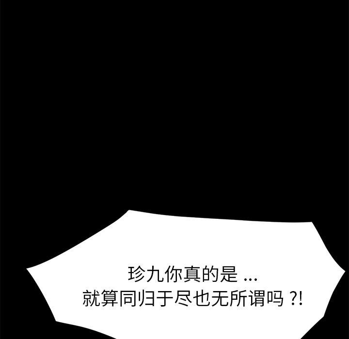 135P - 乖乖上钩