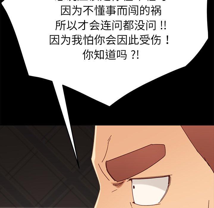 82P - 乖乖上钩