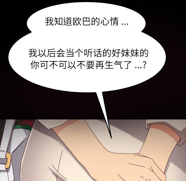 119P - 乖乖上钩