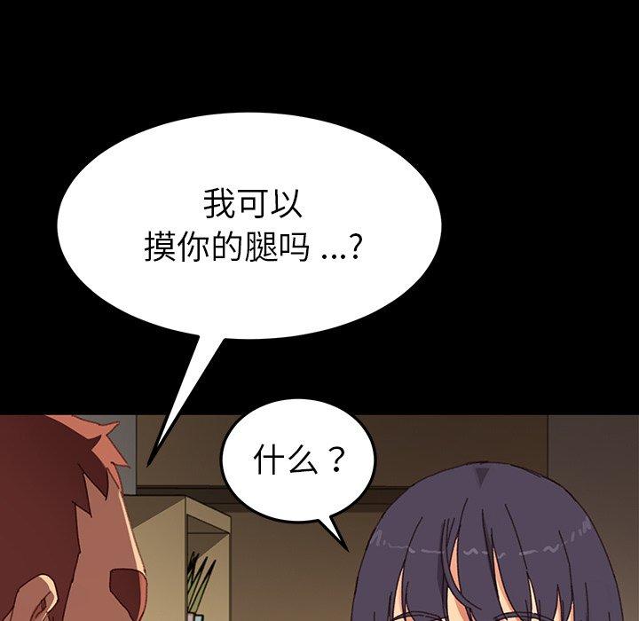 129P - 乖乖上钩