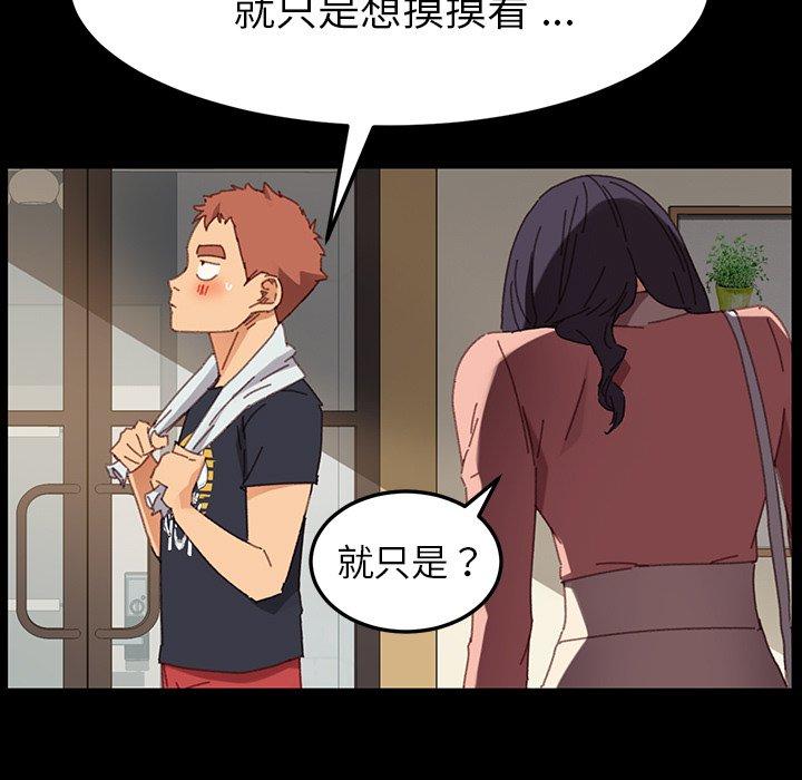 135P - 乖乖上钩