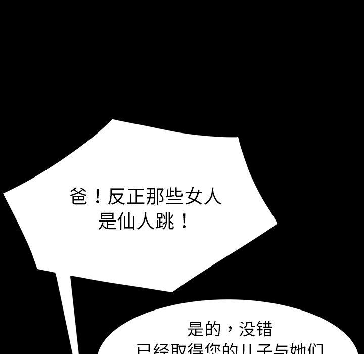 29P - 乖乖上钩