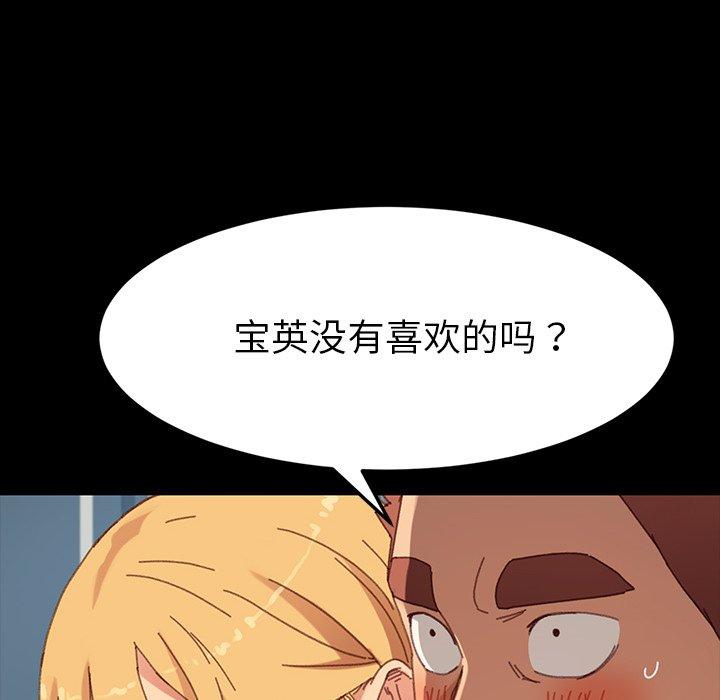 72P - 乖乖上钩
