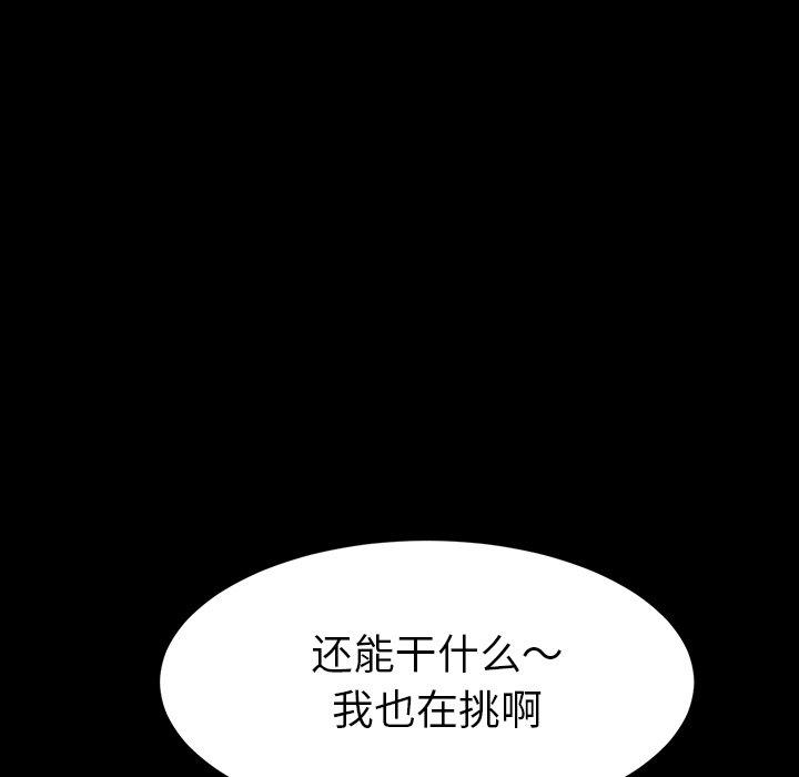 74P - 乖乖上钩