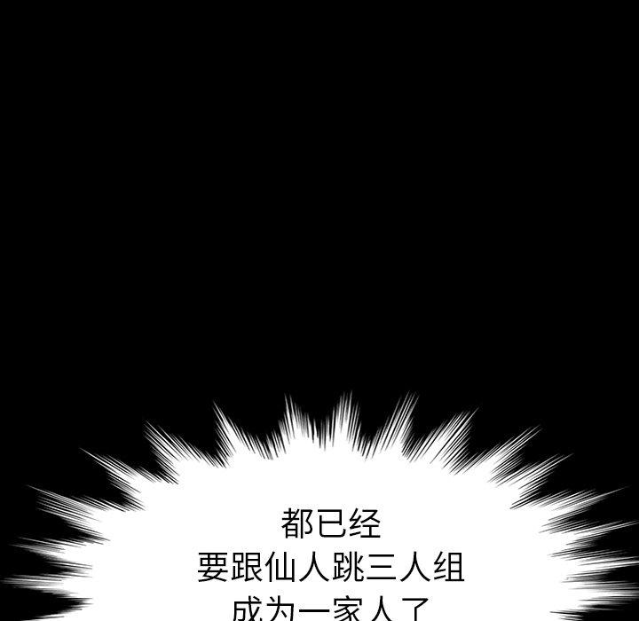 77P - 乖乖上钩