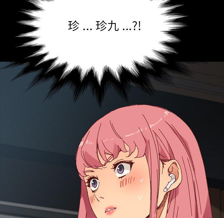 89P - 乖乖上钩