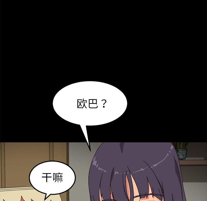 110P - 乖乖上钩