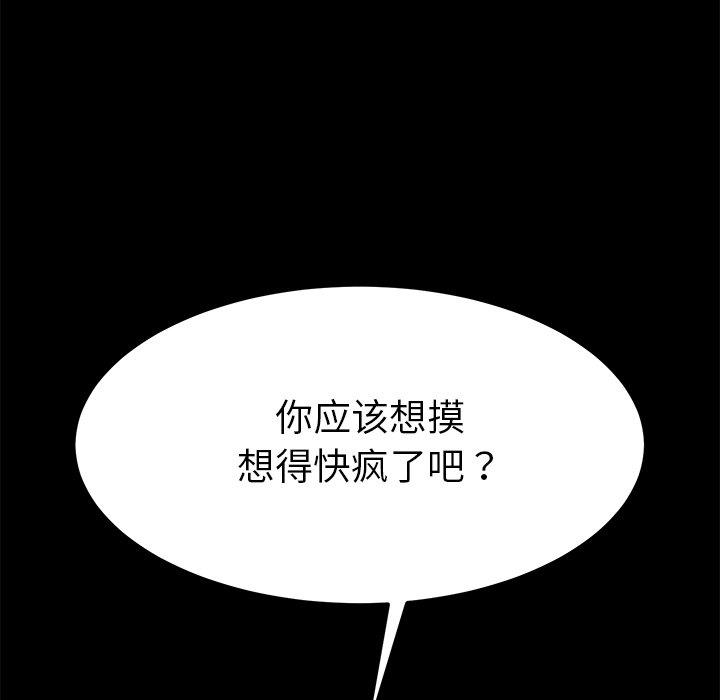112P - 乖乖上钩