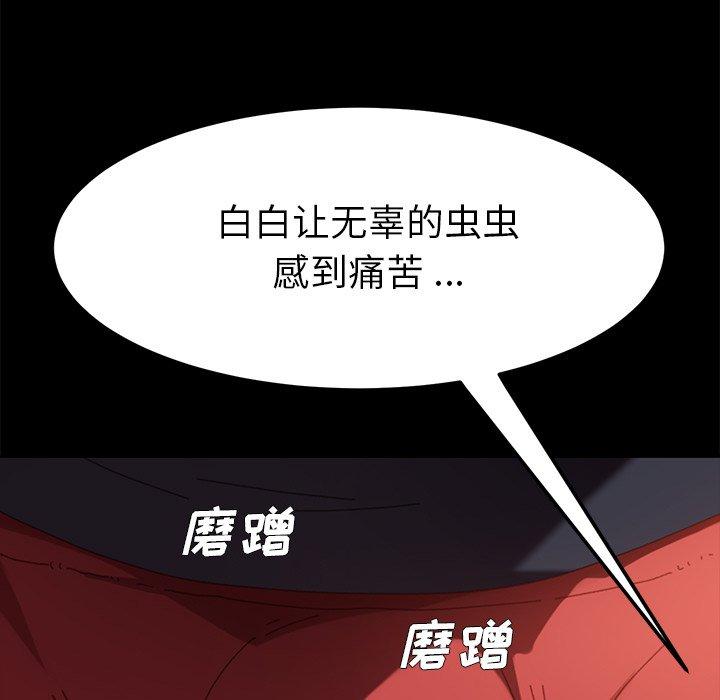 119P - 乖乖上钩