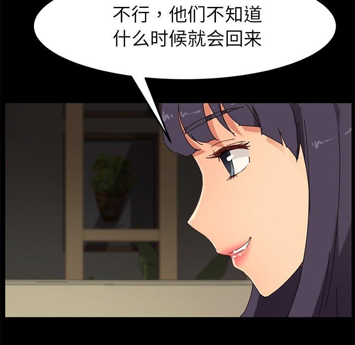 127P - 乖乖上钩