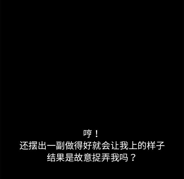 143P - 乖乖上钩