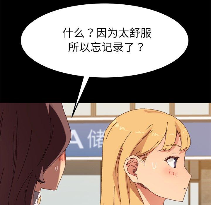 60P - 乖乖上钩