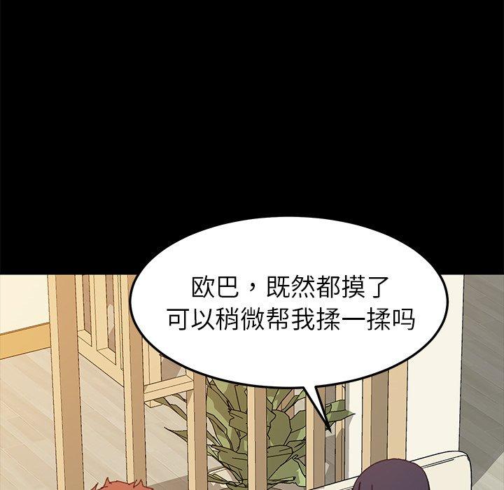 74P - 乖乖上钩