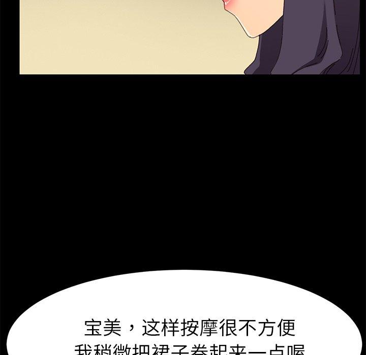 98P - 乖乖上钩