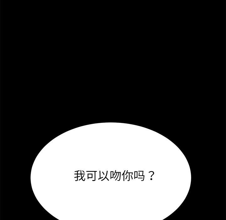102P - 乖乖上钩