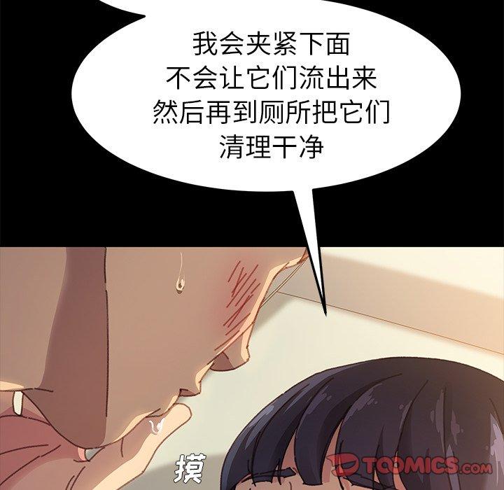 123P - 乖乖上钩