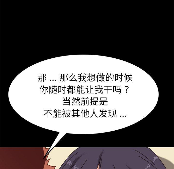 87P - 乖乖上钩