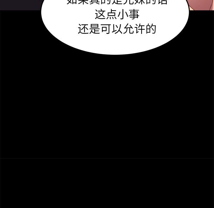 92P - 乖乖上钩