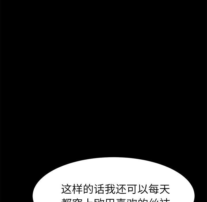 97P - 乖乖上钩