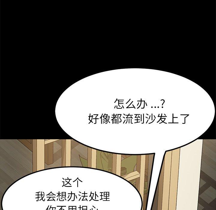 103P - 乖乖上钩