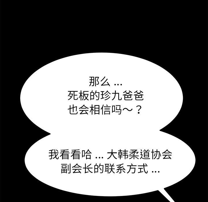 135P - 乖乖上钩