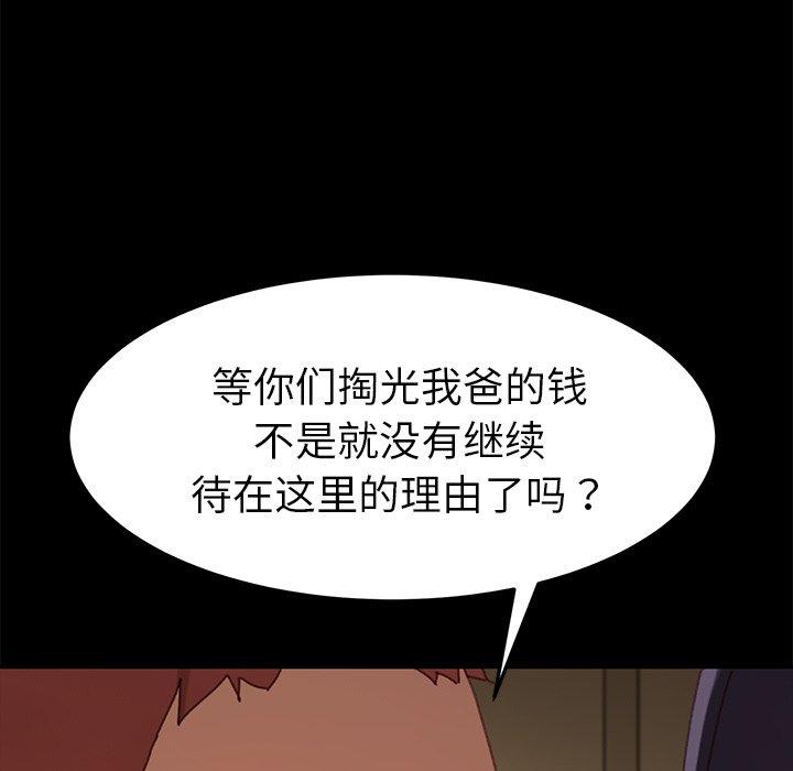 61P - 乖乖上钩