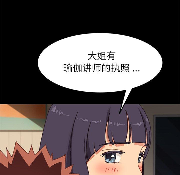 71P - 乖乖上钩