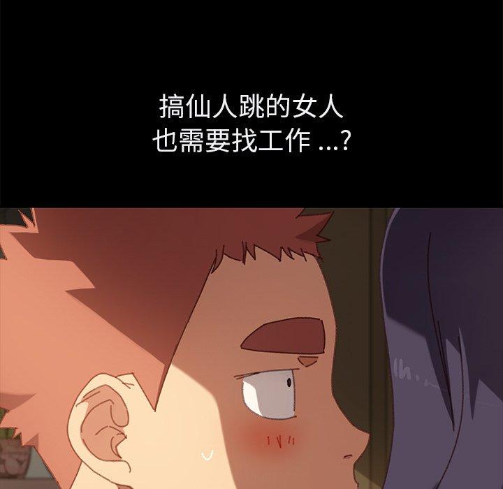 73P - 乖乖上钩