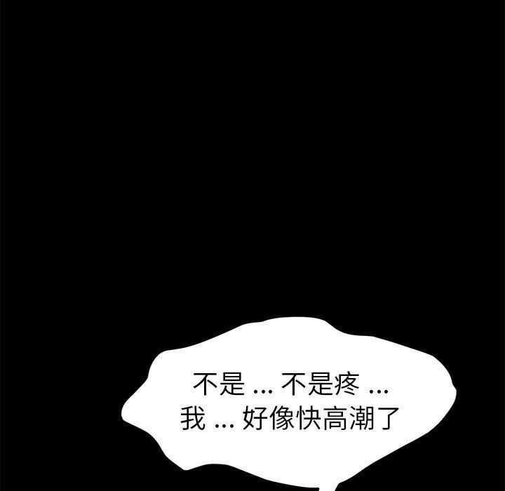 80P - 乖乖上钩