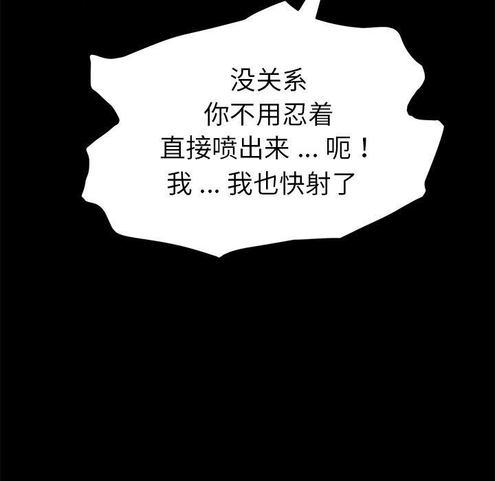 88P - 乖乖上钩